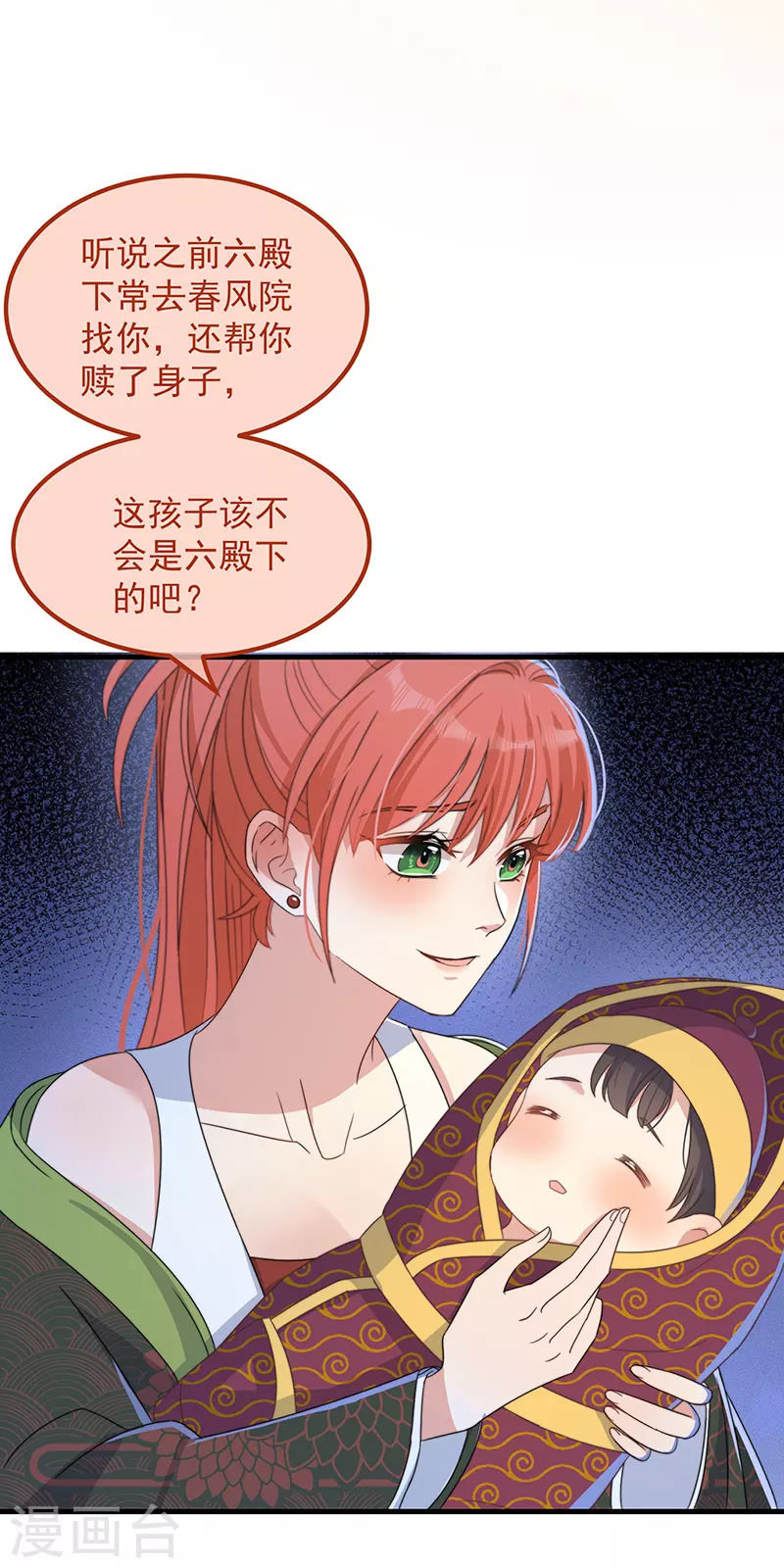 第34话 梦中人30