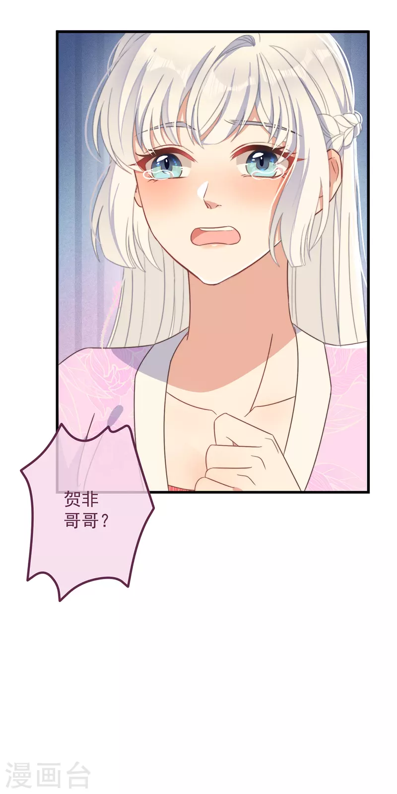 第33话 旧事重提50
