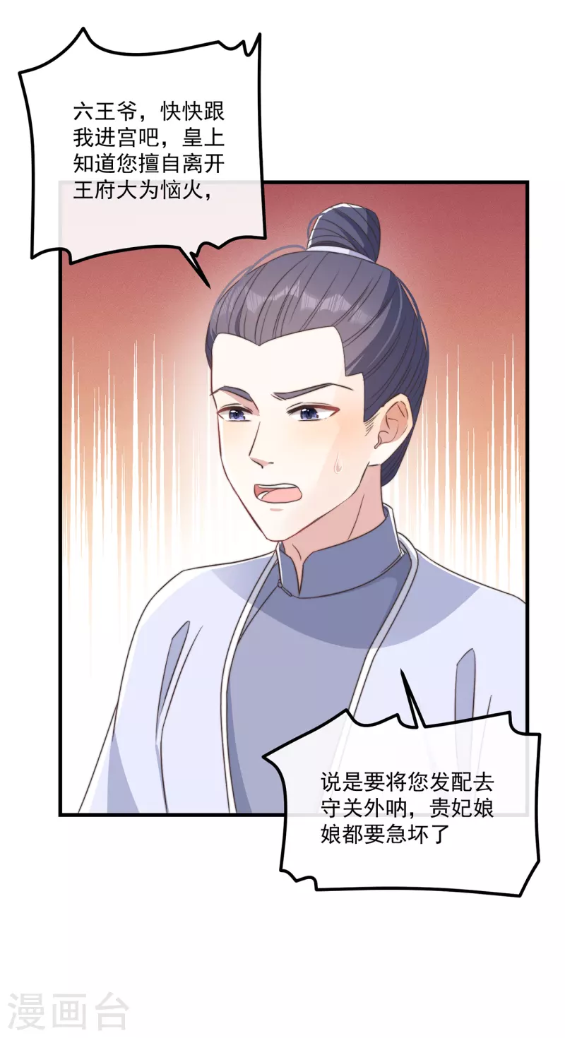 第30话 牢狱之灾21