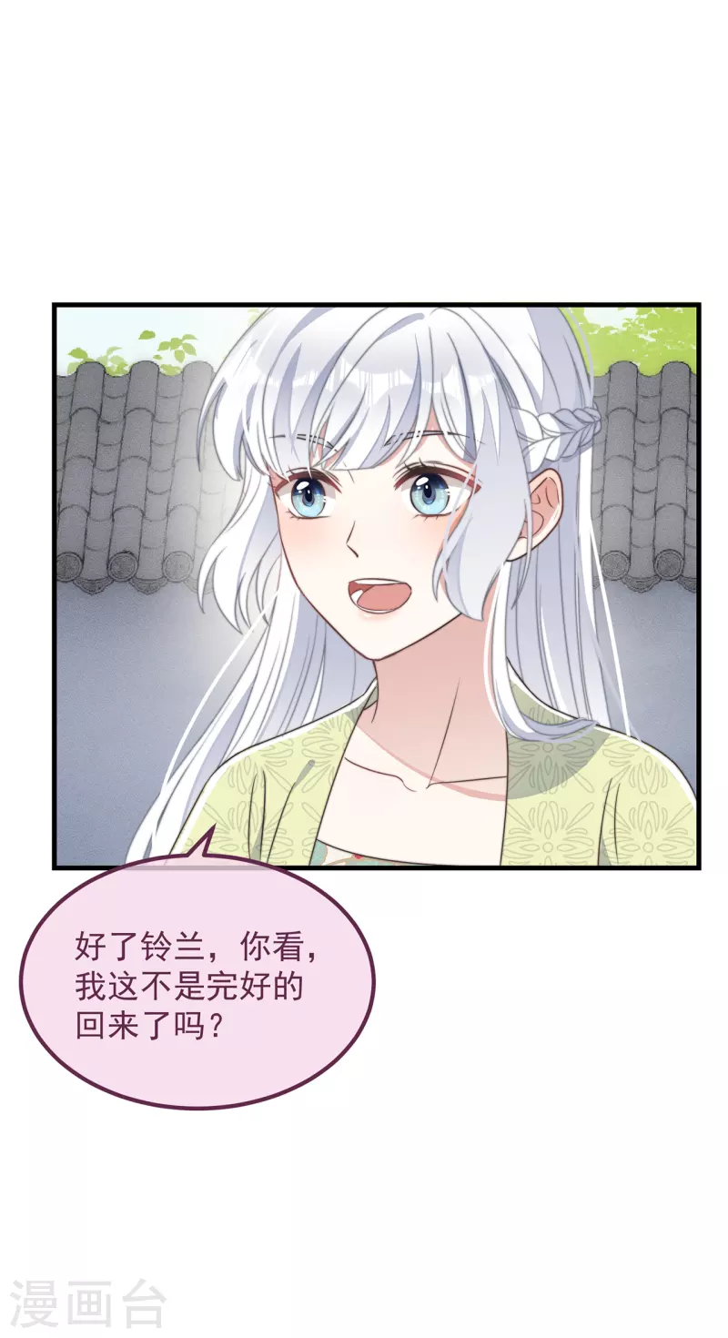 第30话 牢狱之灾5