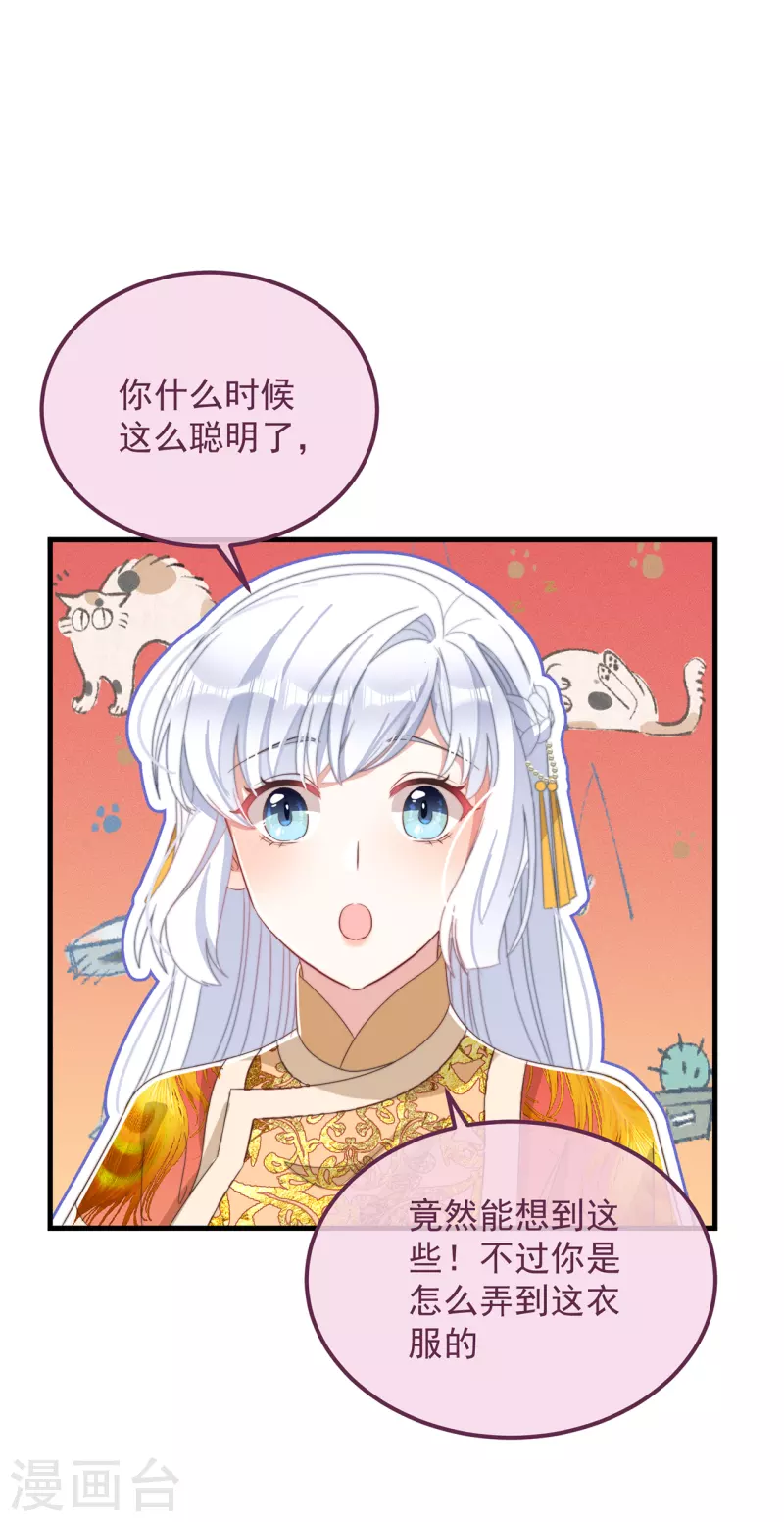 第41话 穿上半座城24