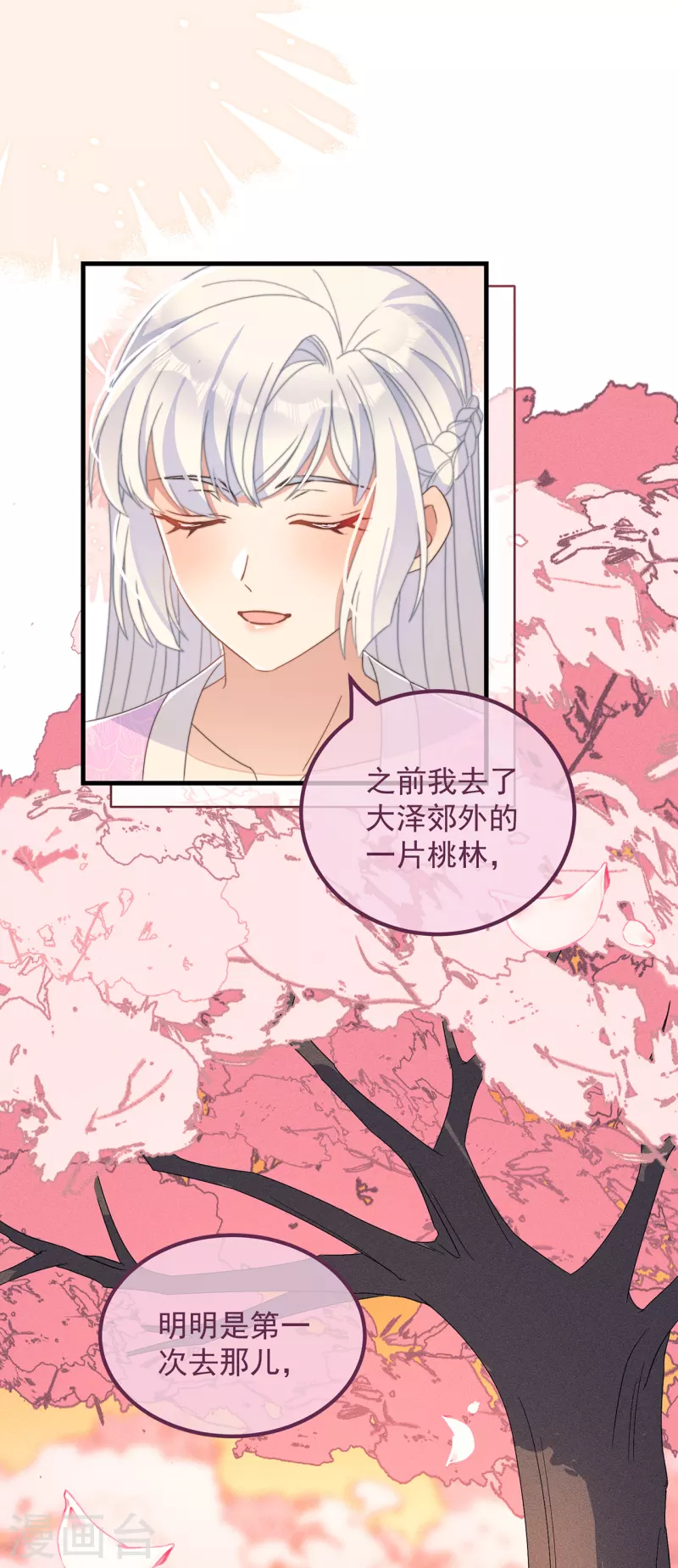 第35话 似曾相识13