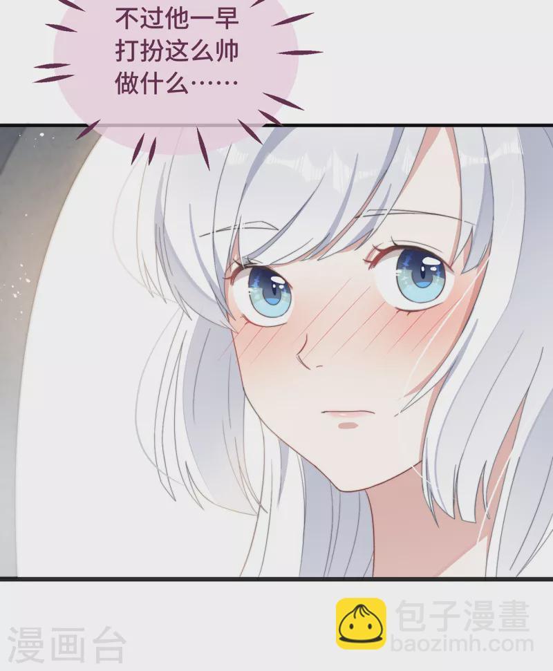 第7话 绿茶找上门13