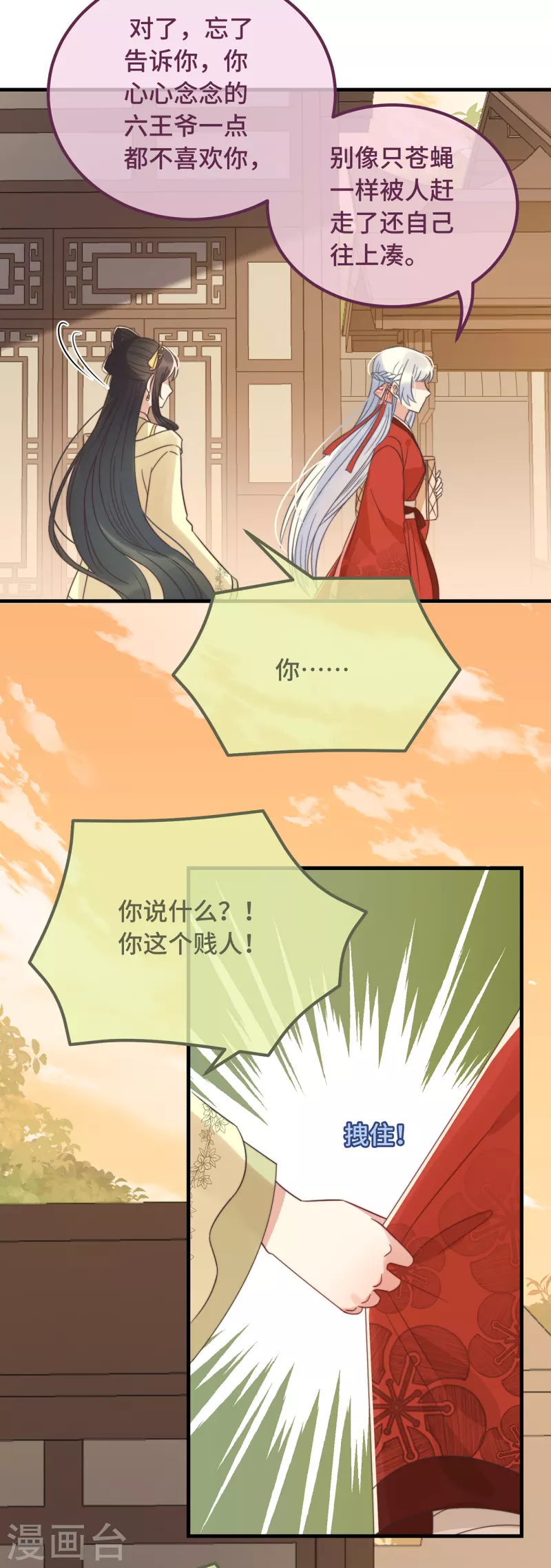 第17话 太子驾到6