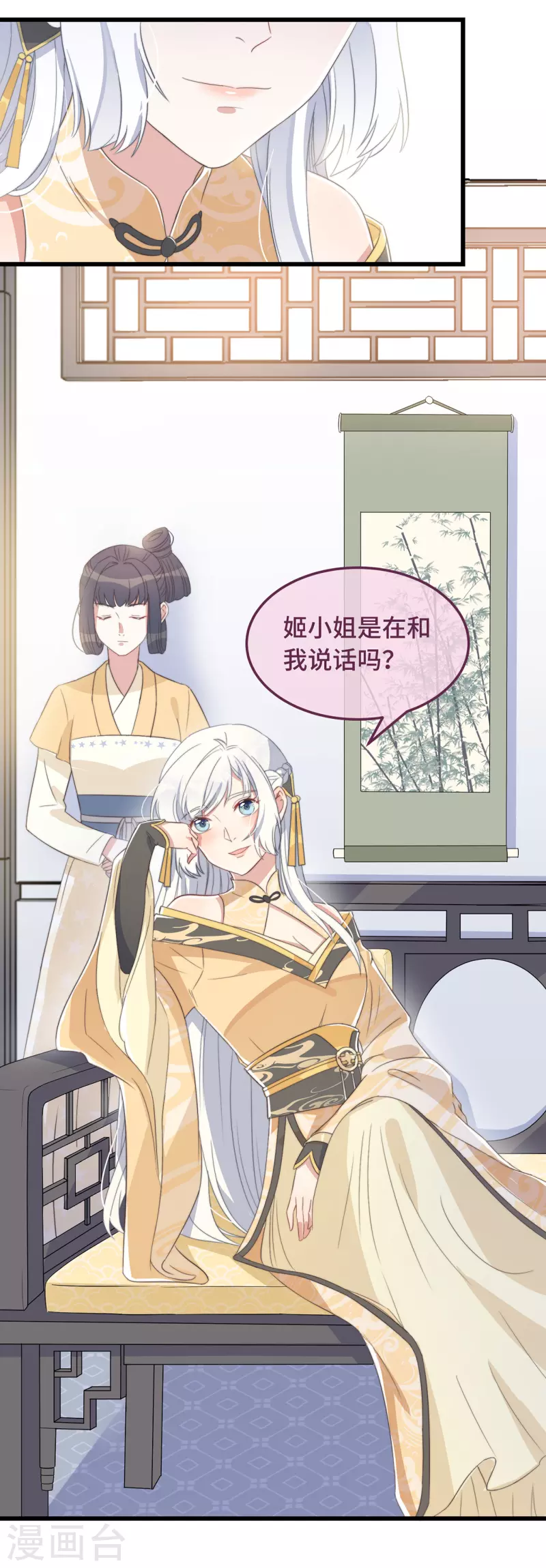 第7话 绿茶找上门51