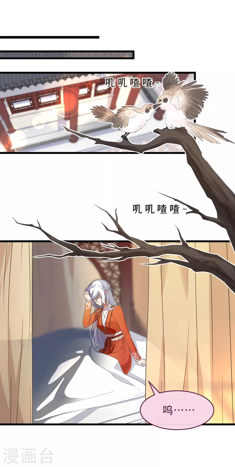 第4话 带着小姑子去约会1