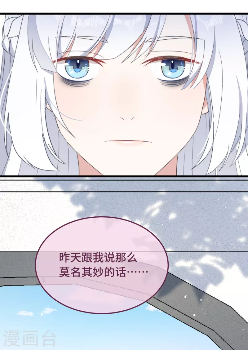 第7话 绿茶找上门7