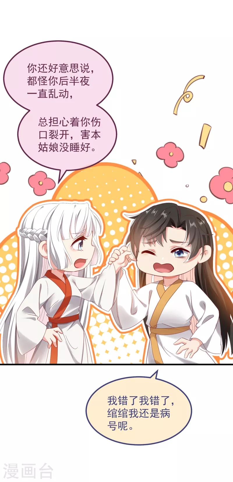 第56话 人祸2