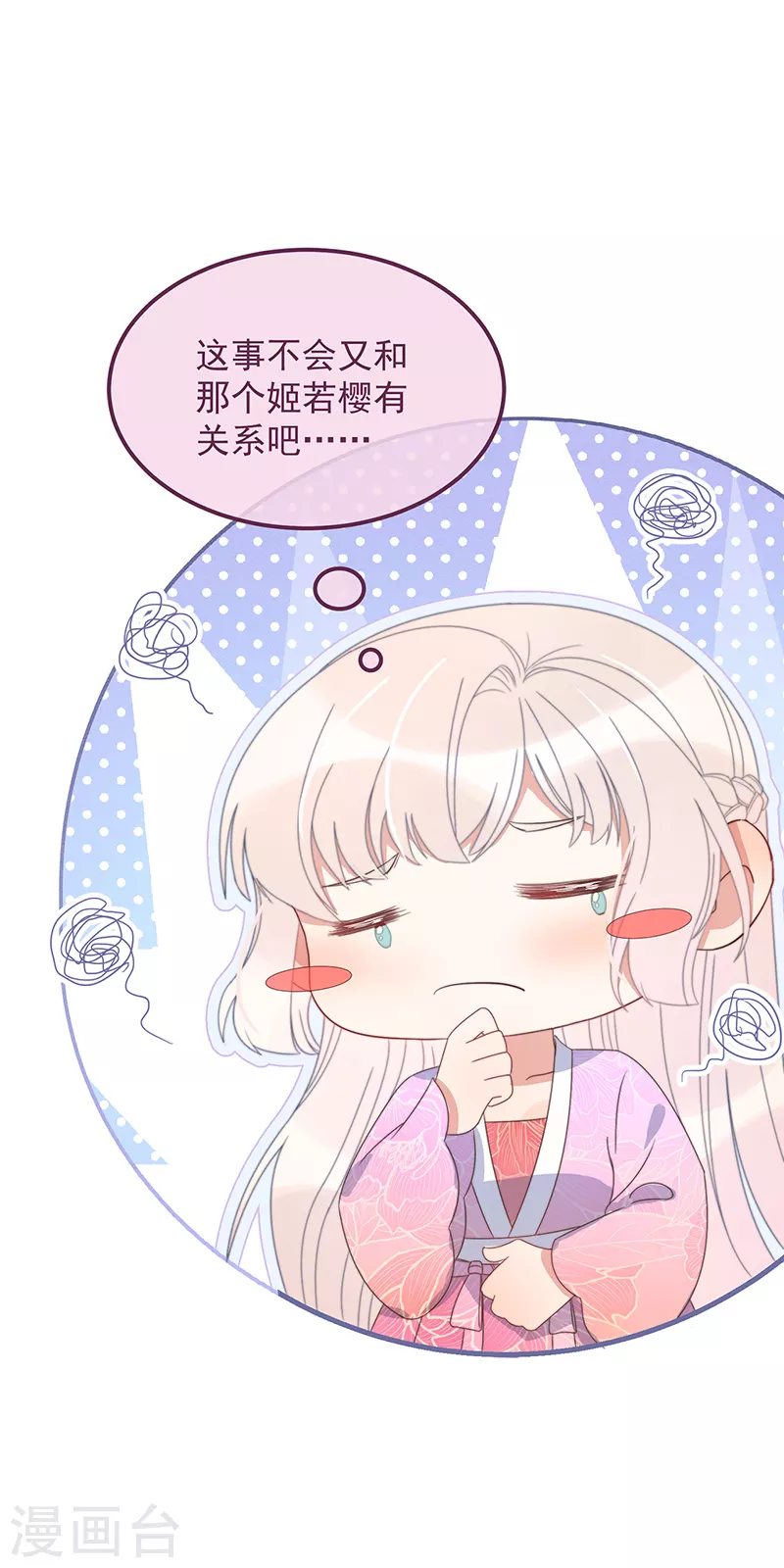 第36话 吃瓜第一线23