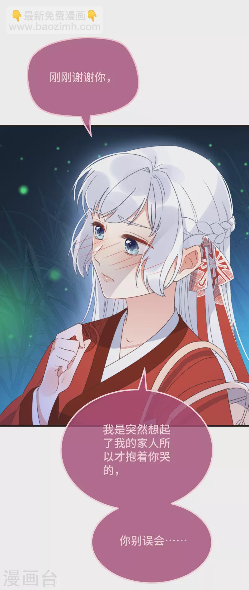 第21话 只剩一间房了20
