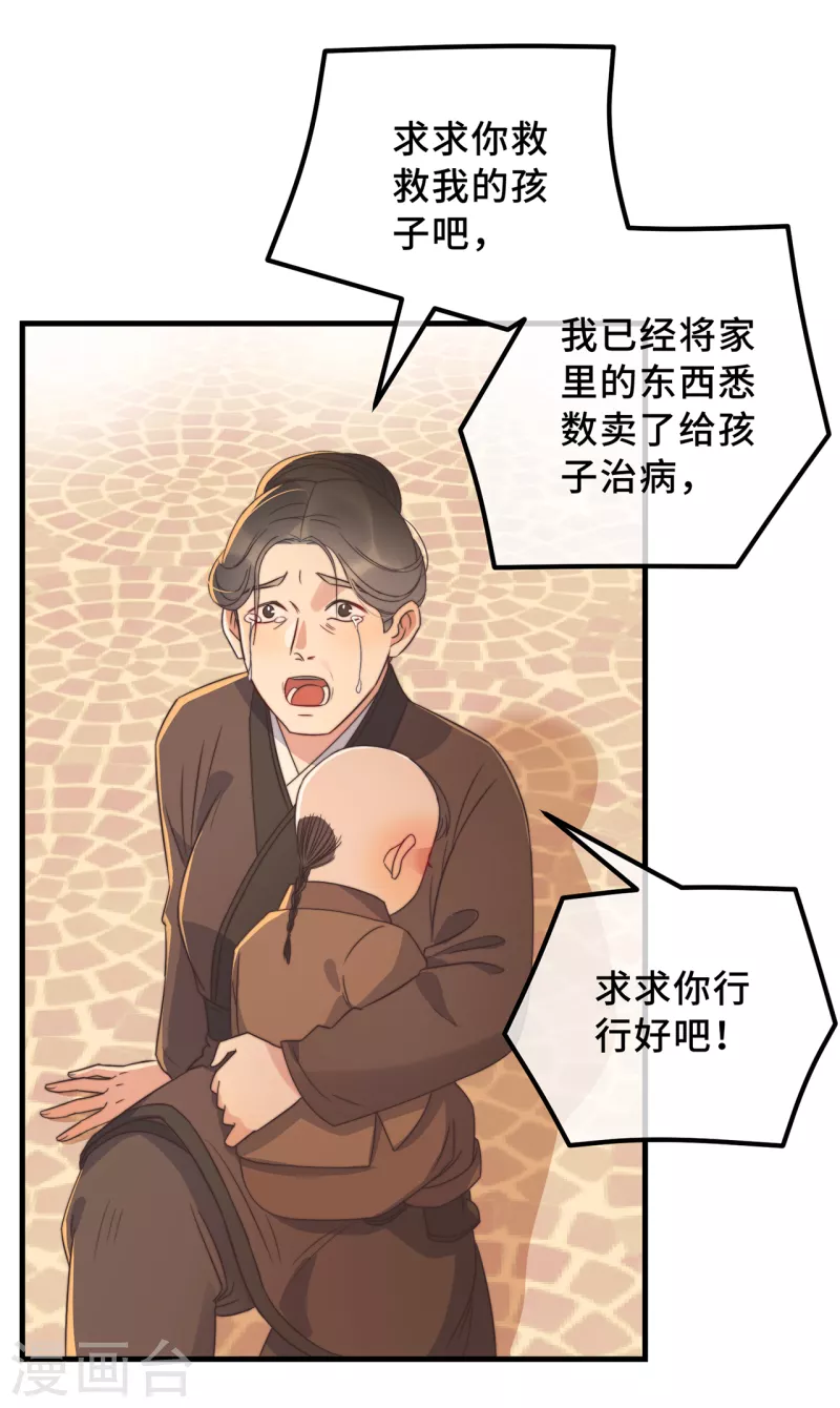第18话 原谅我吧19