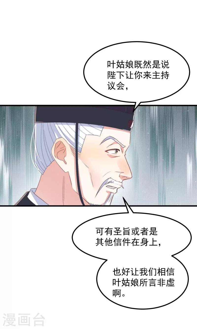 第48话 信物19