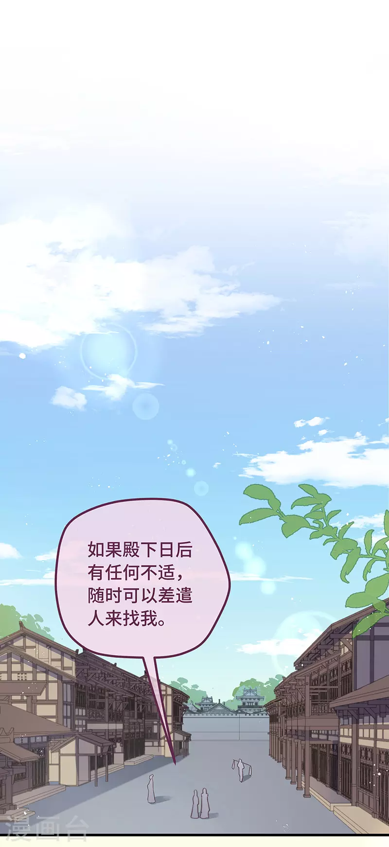 第16话 替身？恕我拒绝12