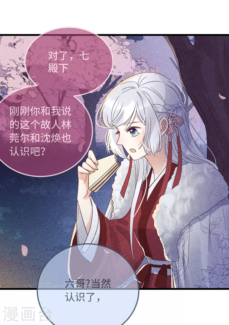 第16话 替身？恕我拒绝30