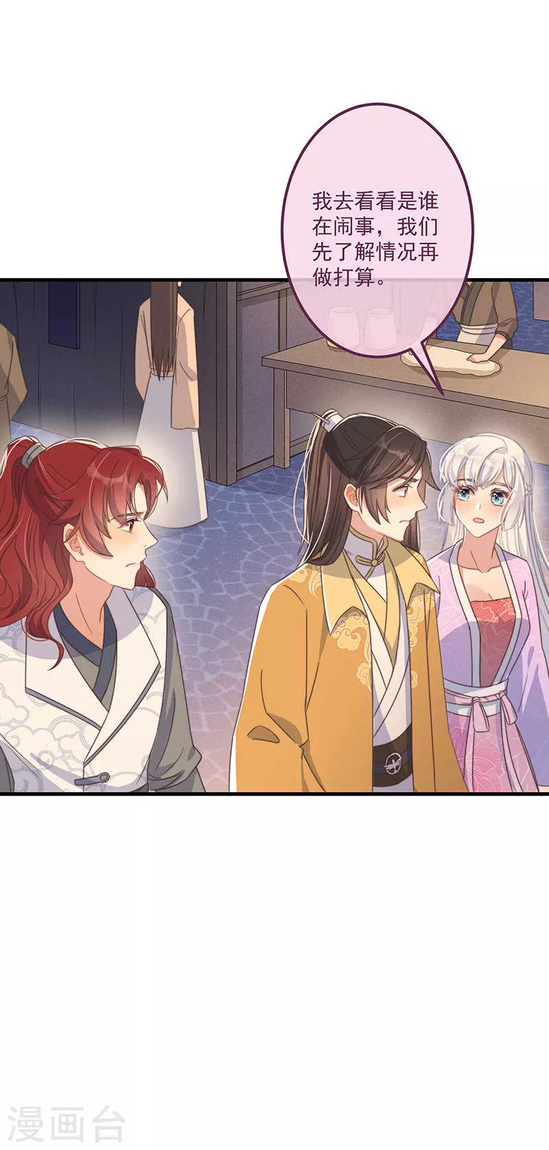 第36话 吃瓜第一线6