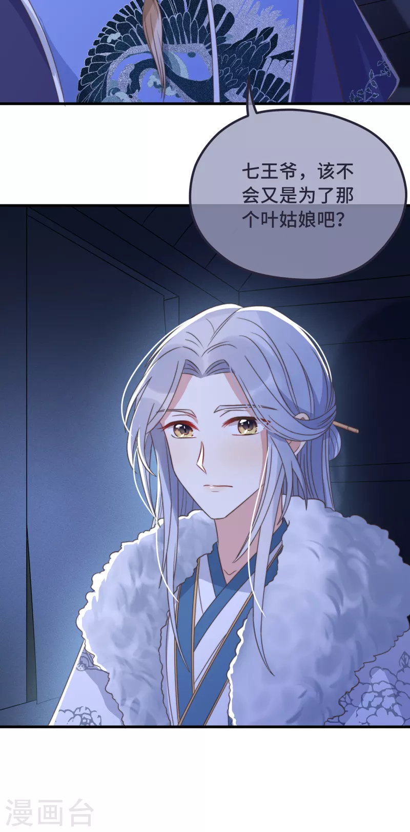 第26话 我喜欢这个纨绔？22