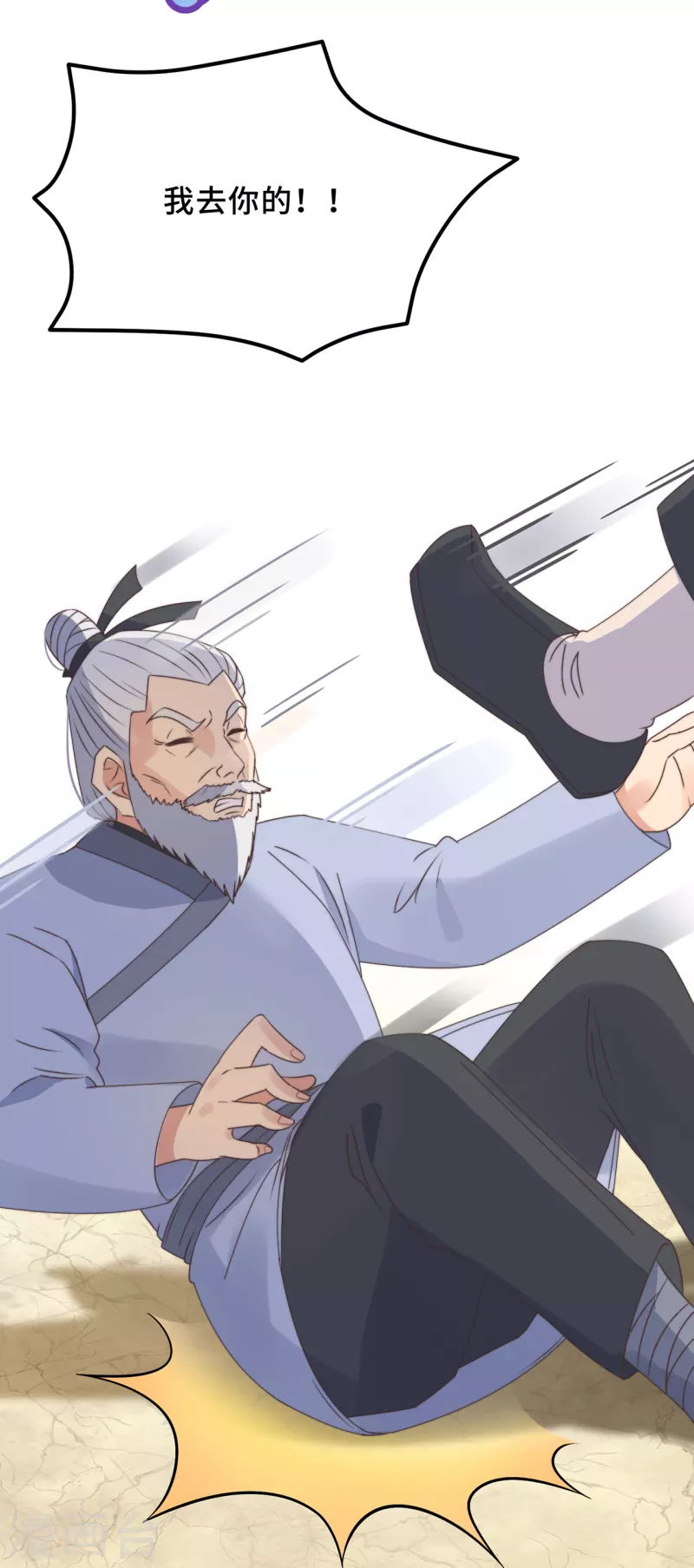 第19话 谁敢动她？22