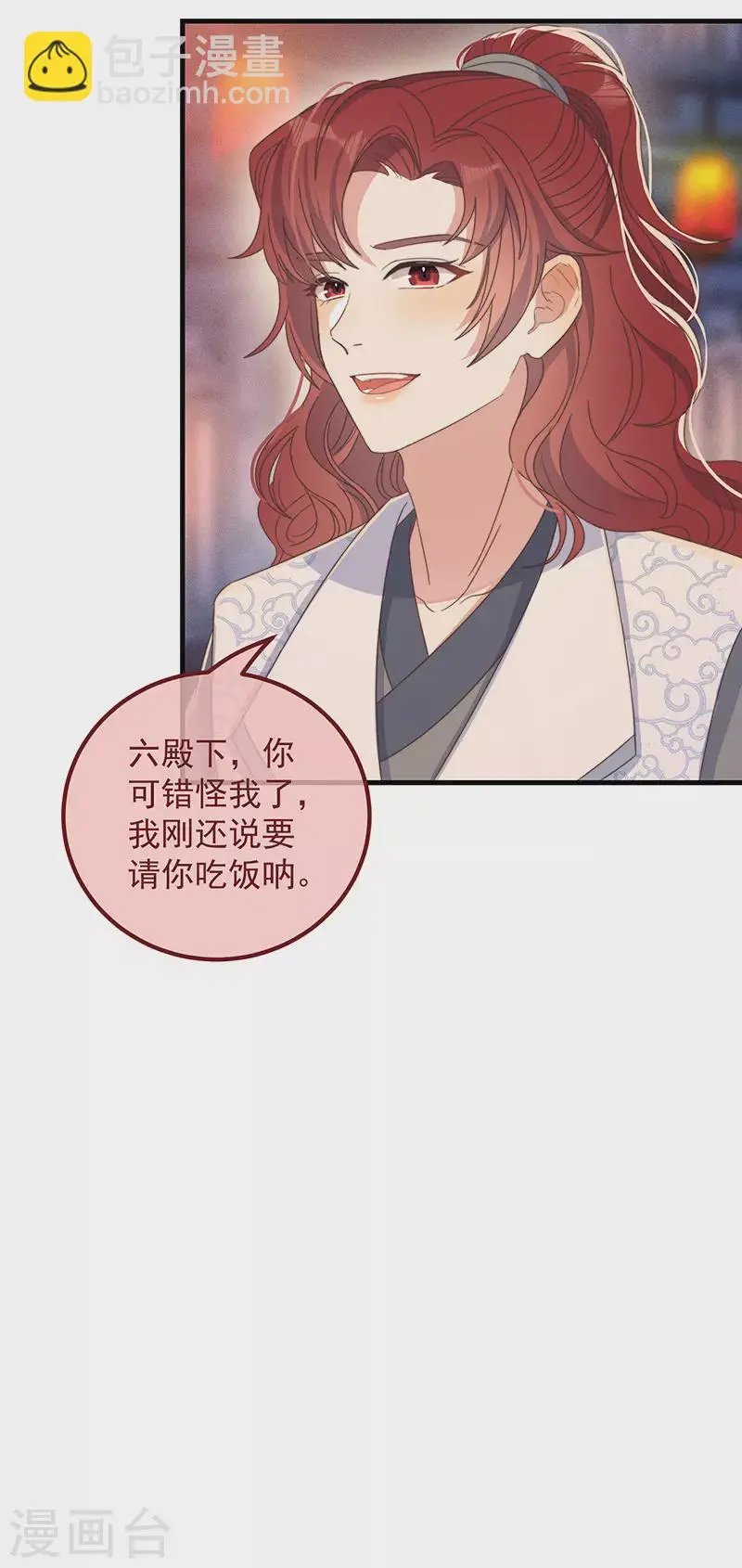 第34话 梦中人11