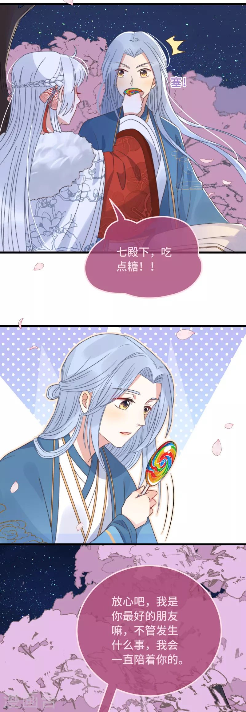 第15话 墓前表心意？30