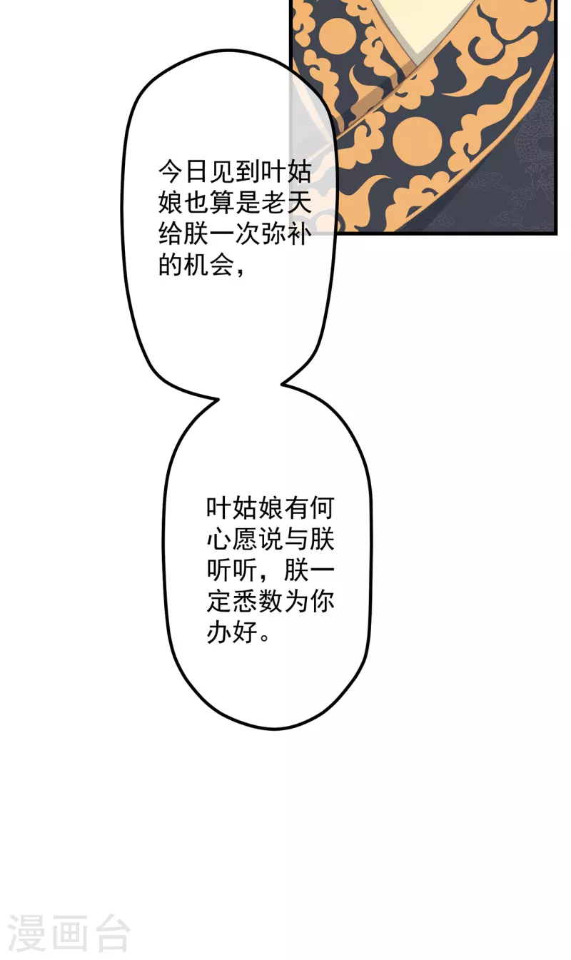 第33话 旧事重提10