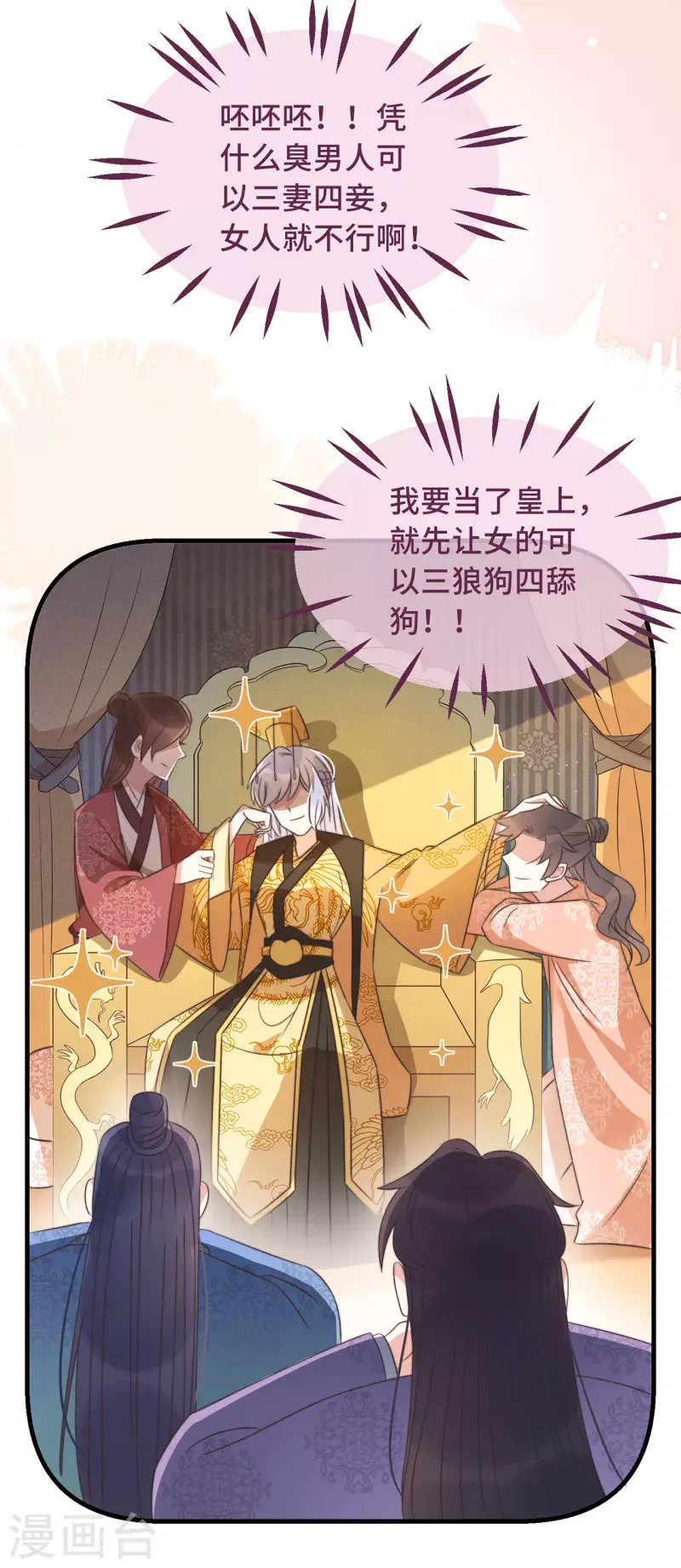 第26话 我喜欢这个纨绔？13