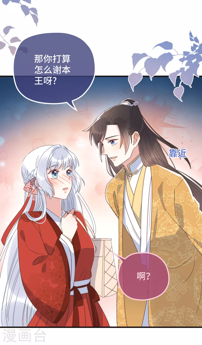 第21话 只剩一间房了22