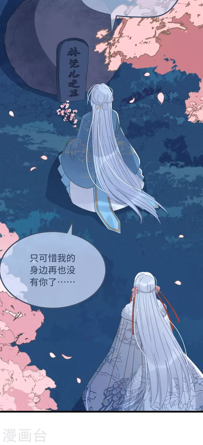 第15话 墓前表心意？21