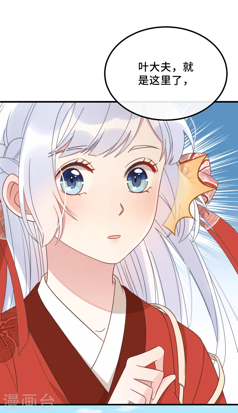 第19话 谁敢动她？8