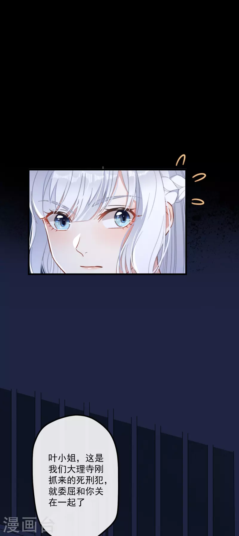 第30话 牢狱之灾48