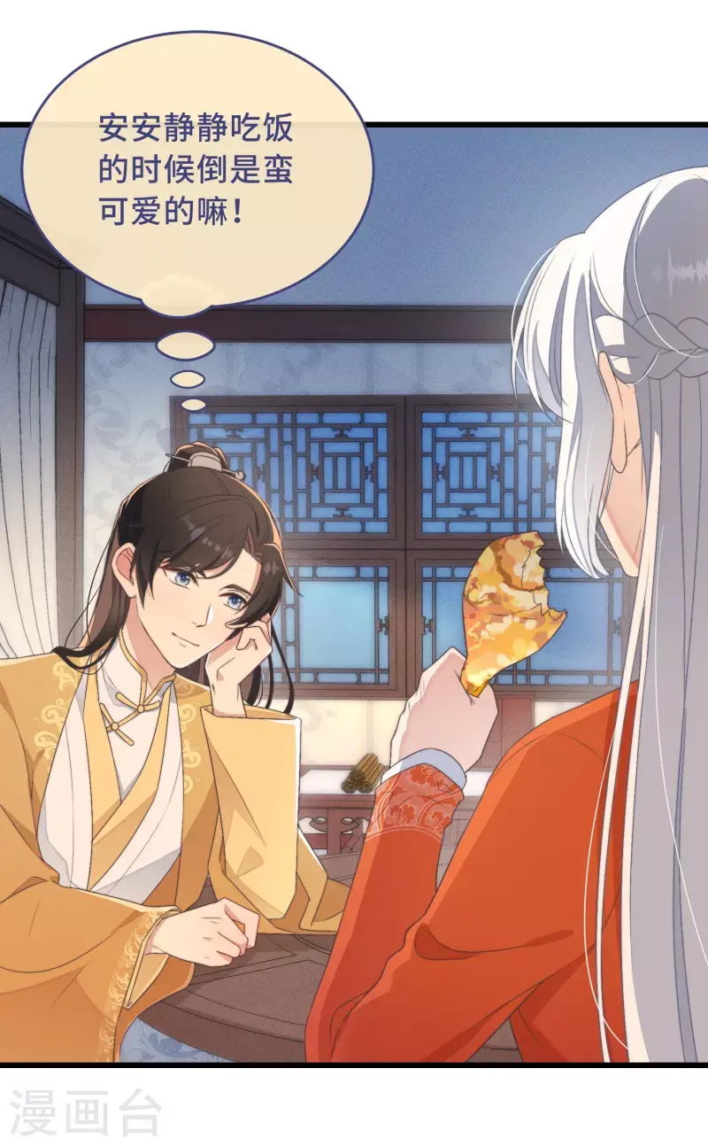 第3话 是君子，还是伪君子？36