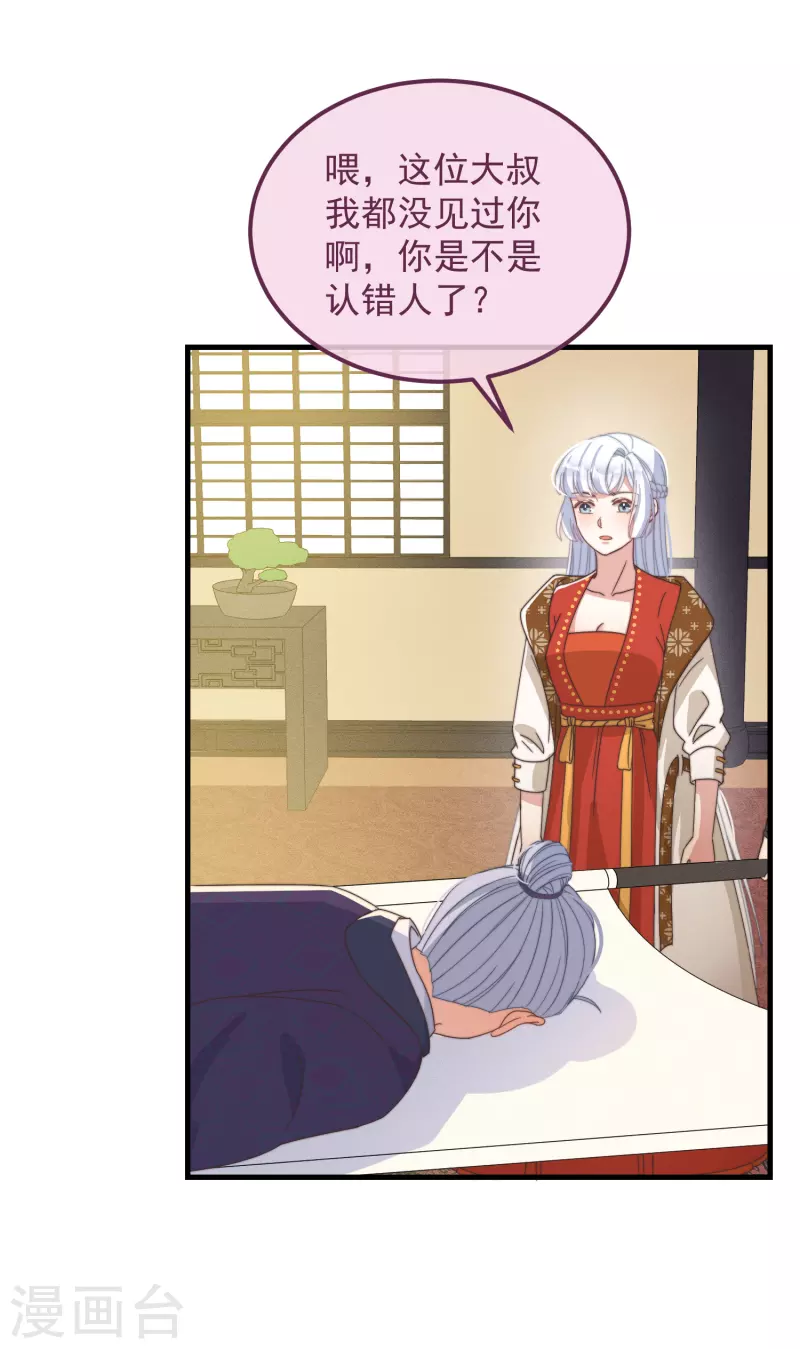 第48话 信物5
