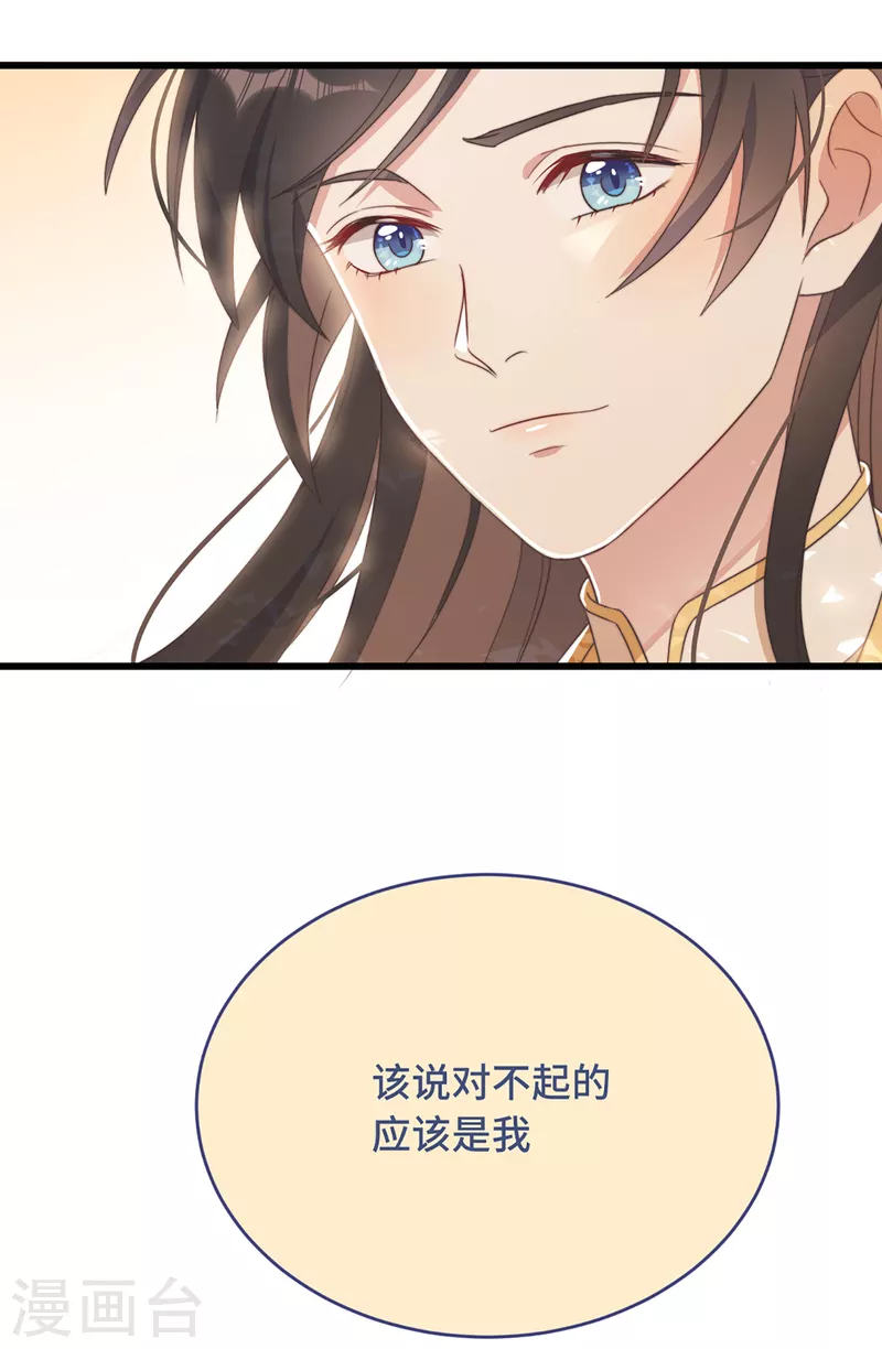 第8话 反套路绿茶38