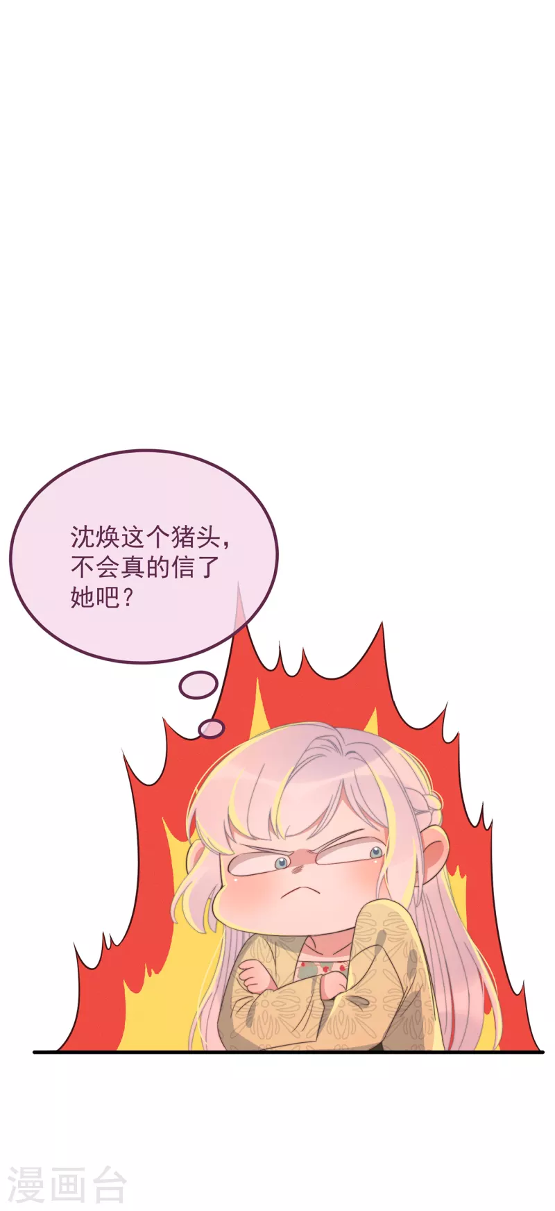 第32话 见家长7