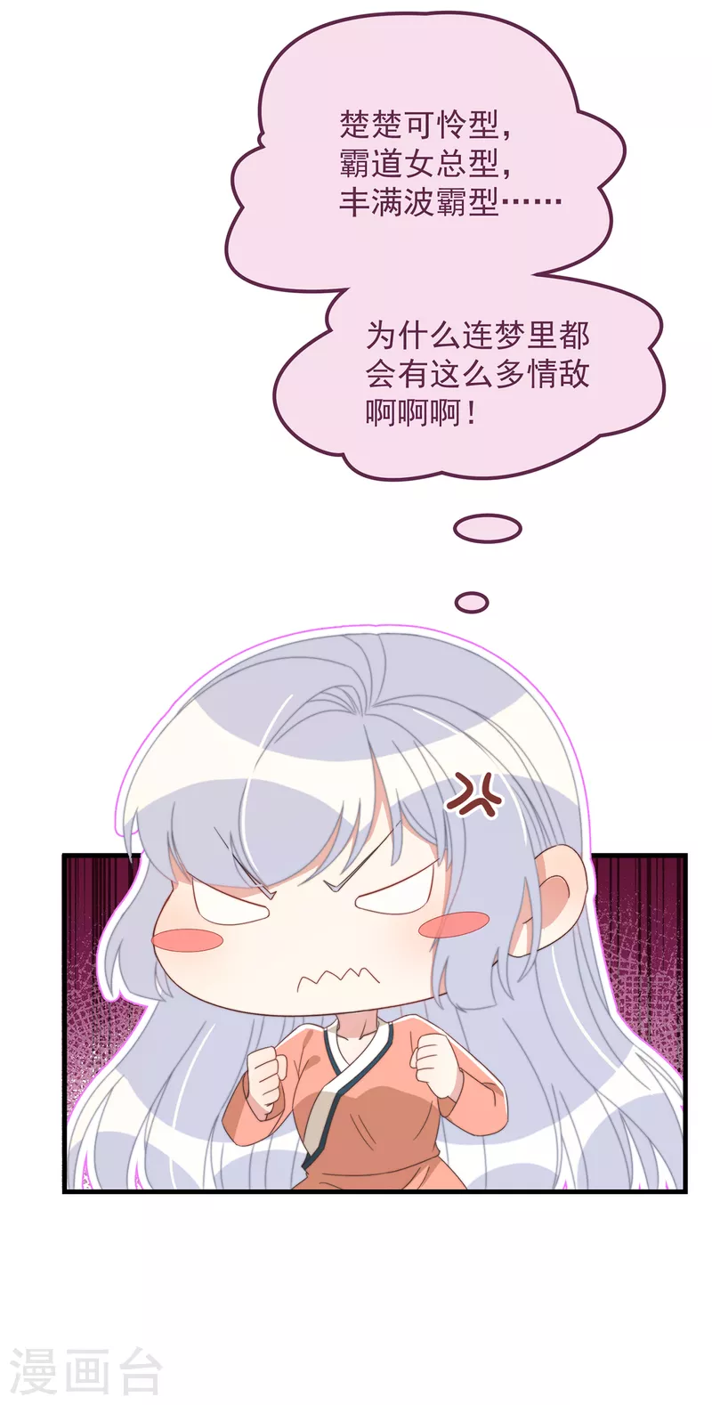 第40话 情敌都离远点7