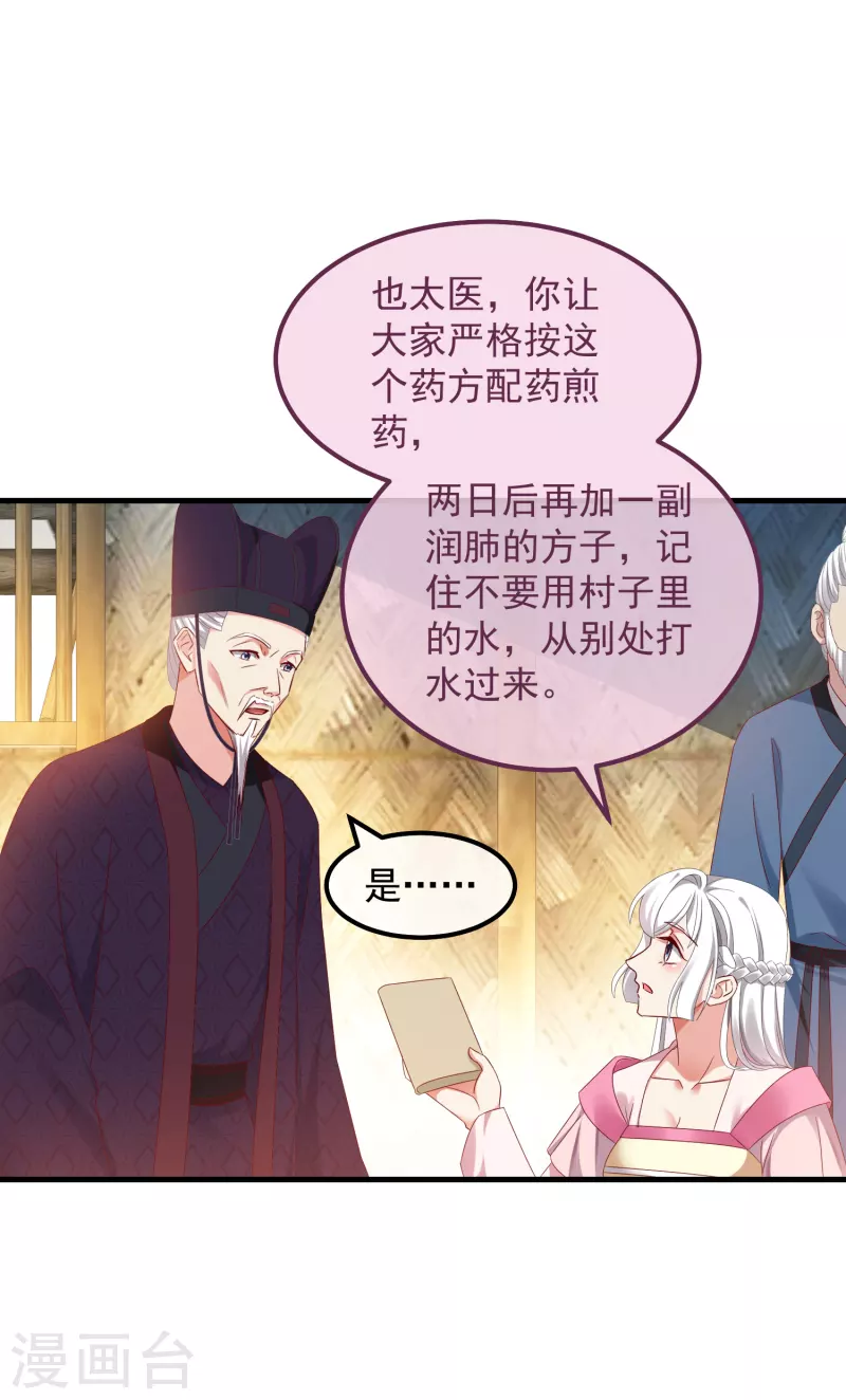 第56话 人祸12