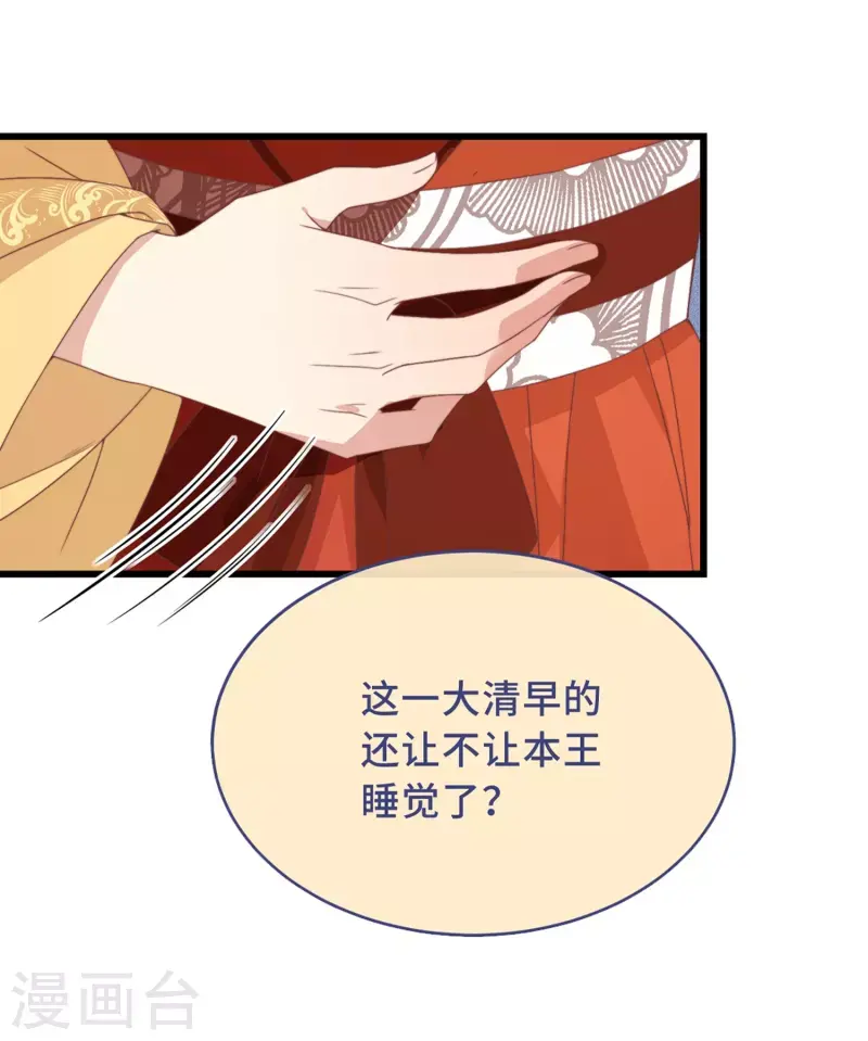 第3话 是君子，还是伪君子？57