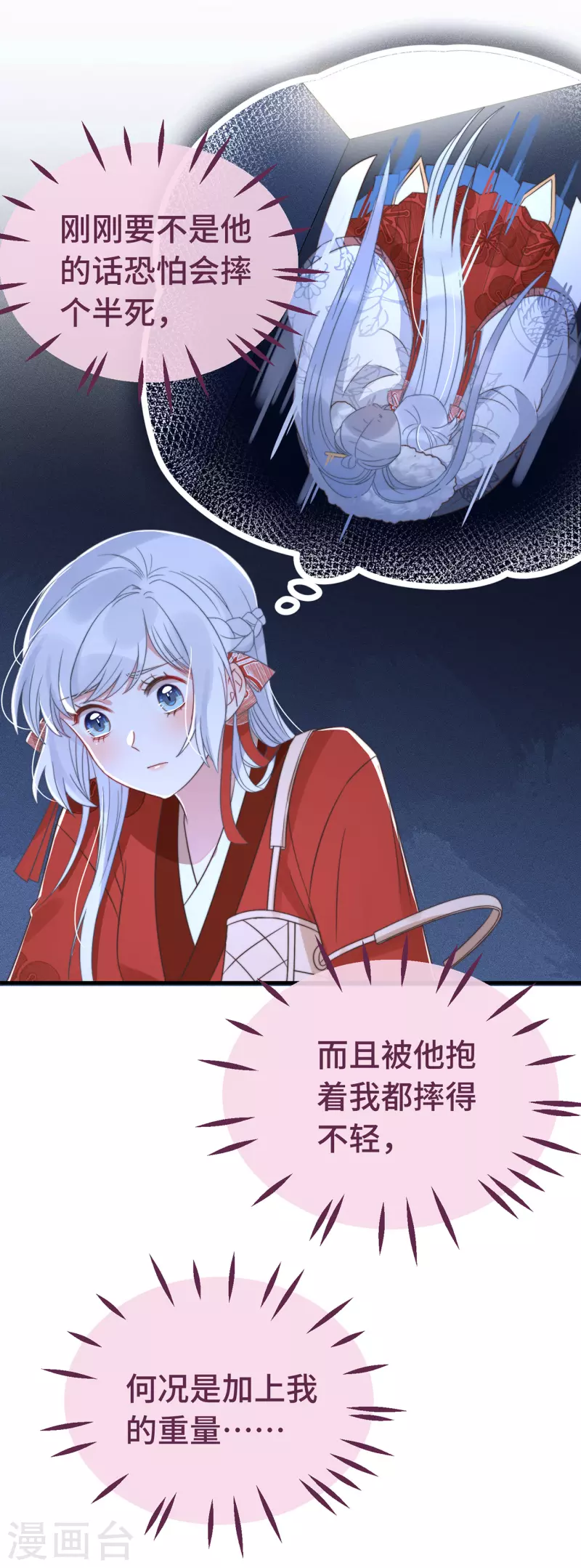 第14话 暖男神秘人9