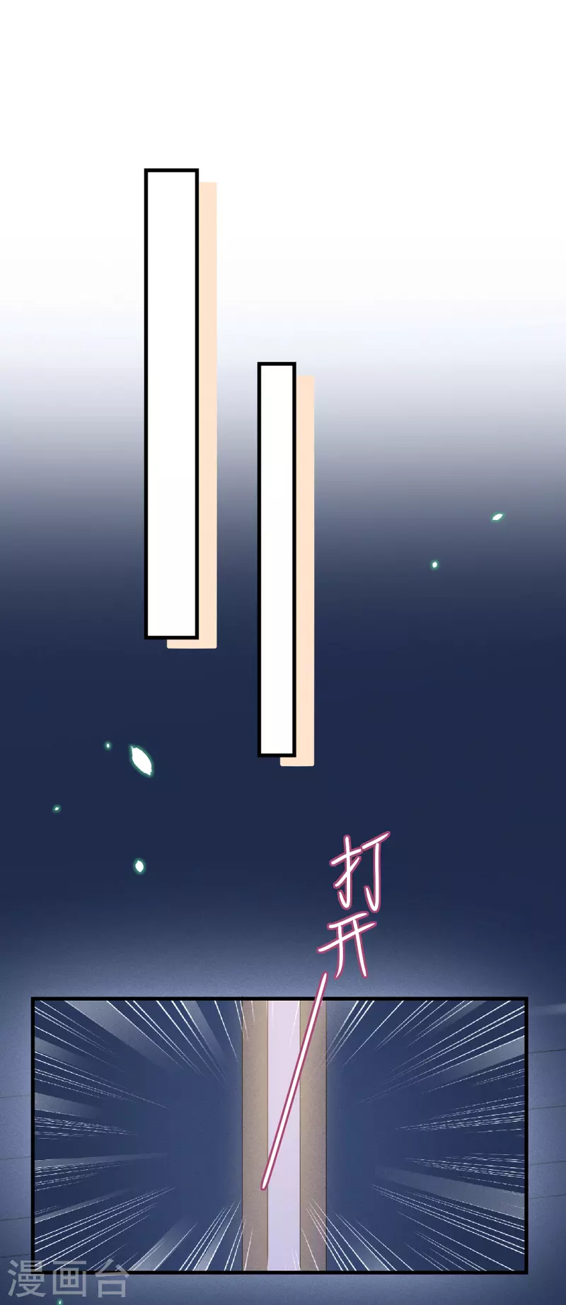 第38话 请君入瓮16