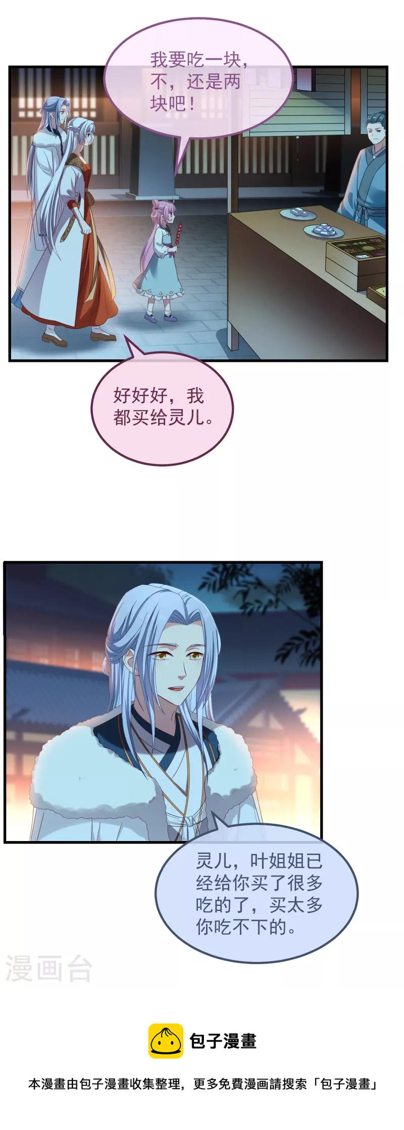 第50话 续缘20