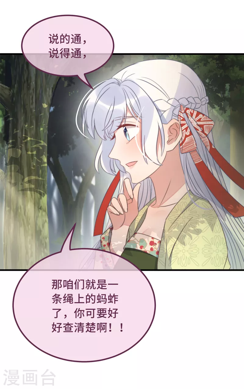 第24话 当然要保护你了23