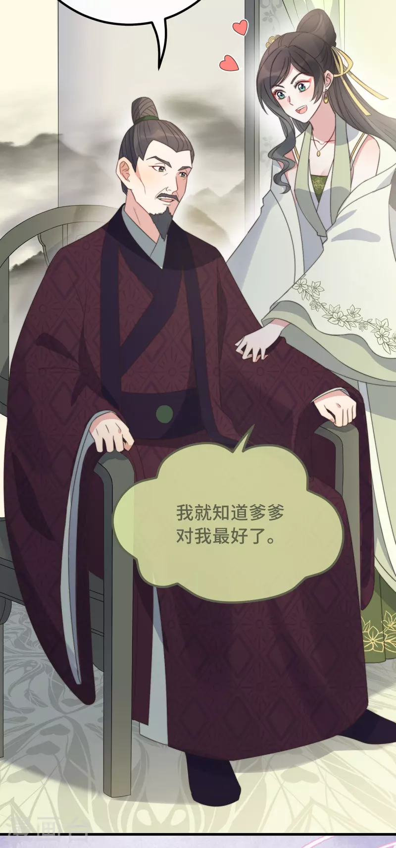 第23话 留在我身边17