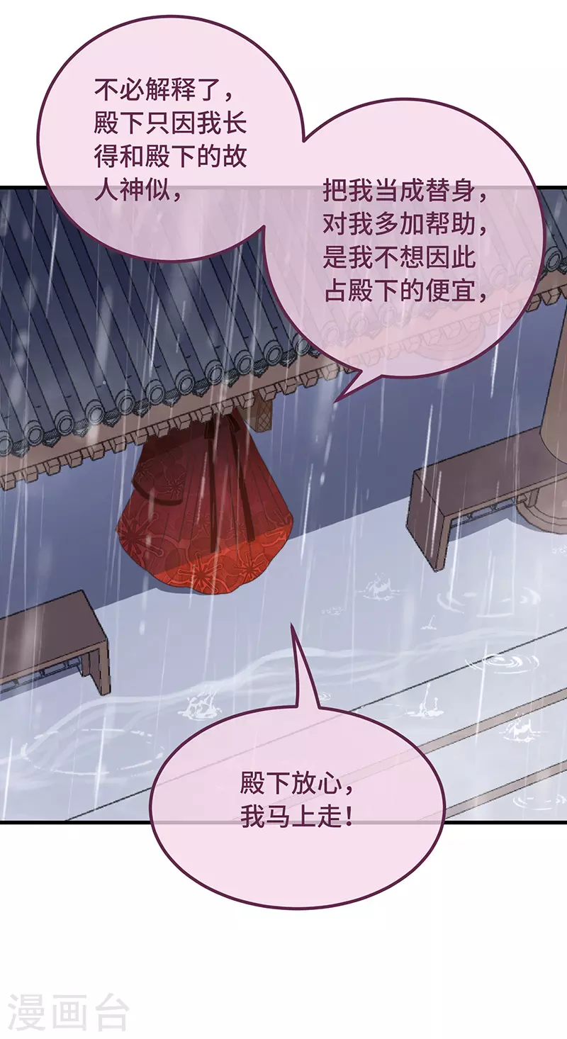 第16话 替身？恕我拒绝37