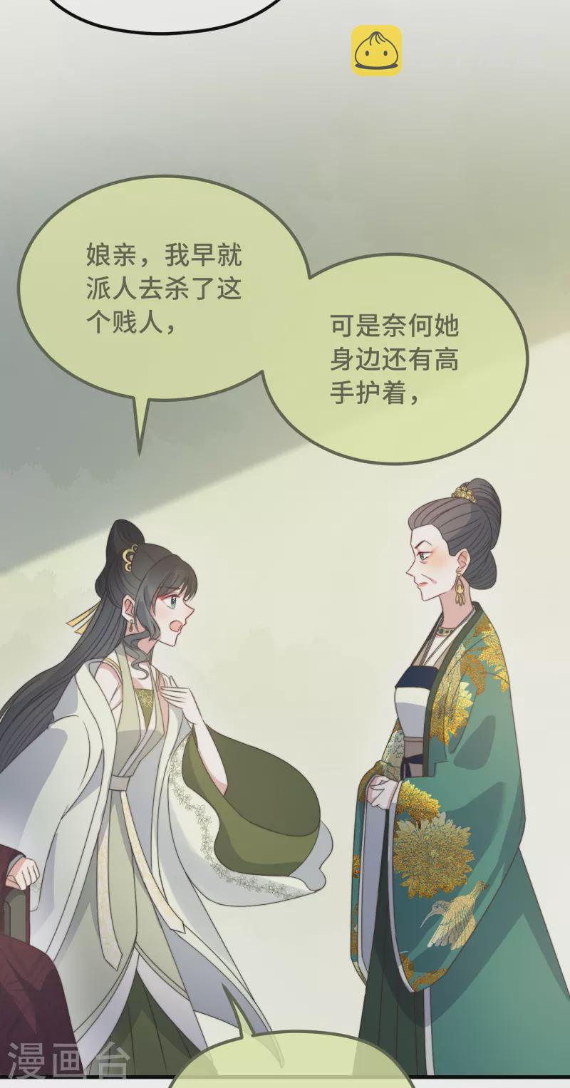 第23话 留在我身边19