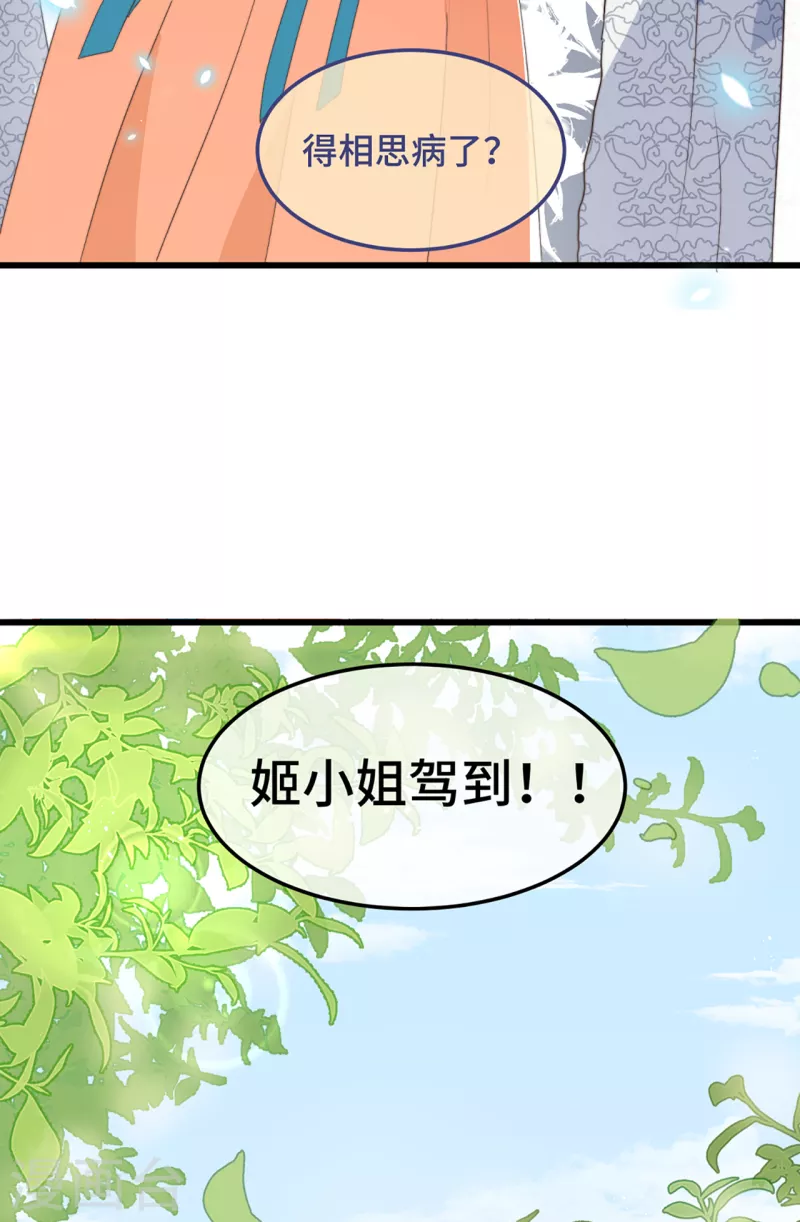 第6话 帅哥的土味撩妹56