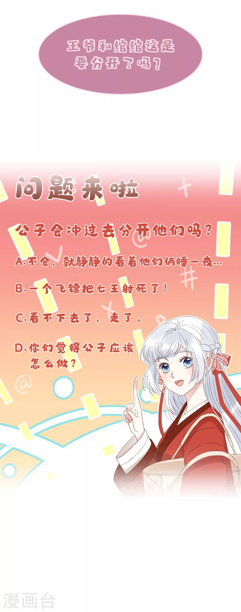 第15话 墓前表心意？39