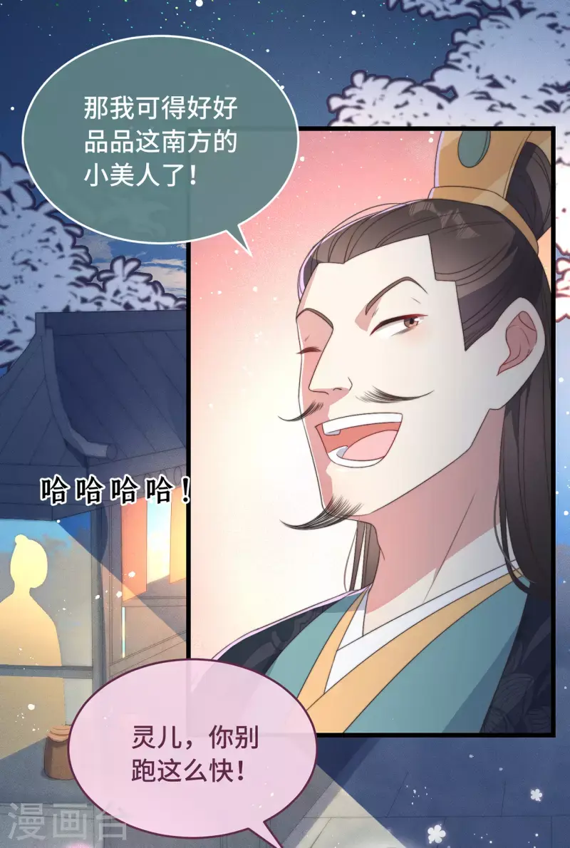 第5话 仙女救萝莉16