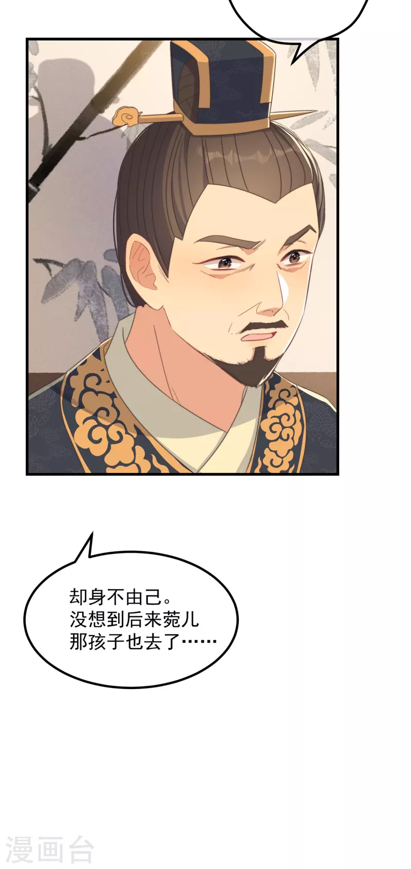 第33话 旧事重提6