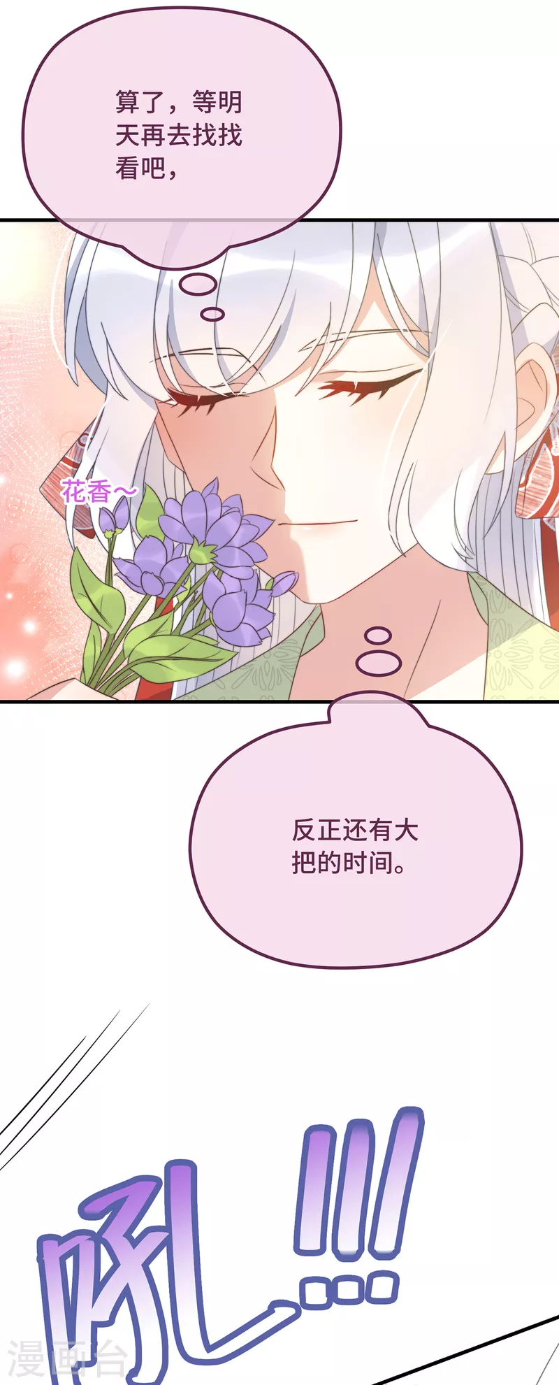 第24话 当然要保护你了35