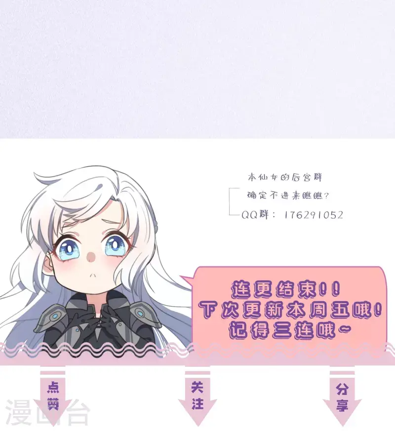 第3话 是君子，还是伪君子？65