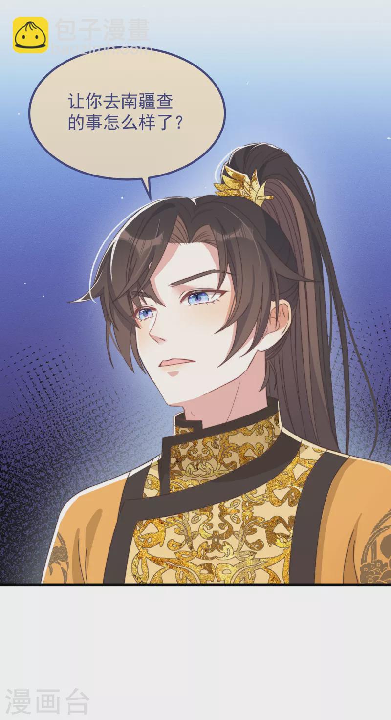 第40话 情敌都离远点35